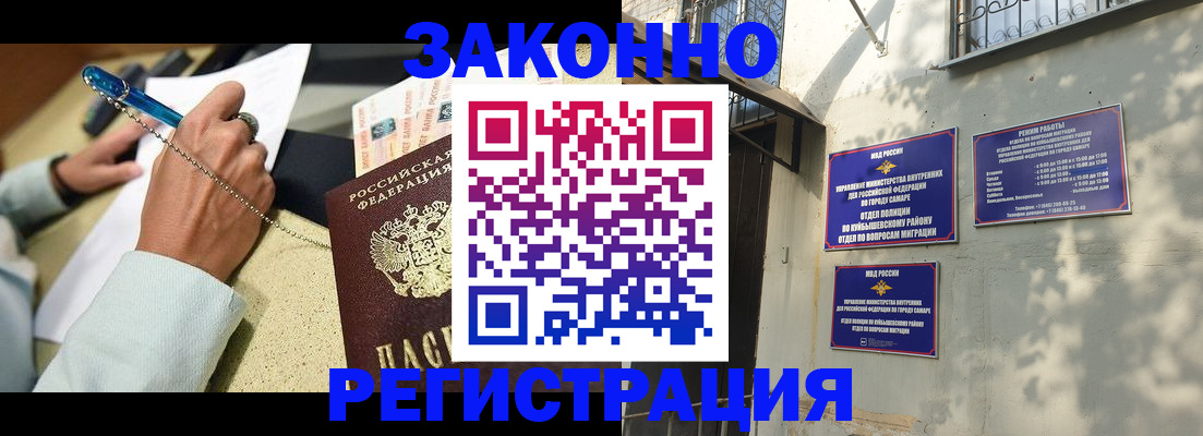 прописка в квартире в Охе