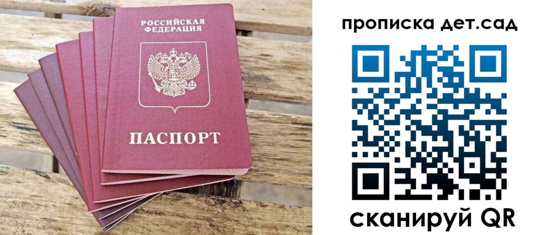 прописка штамп в Охе