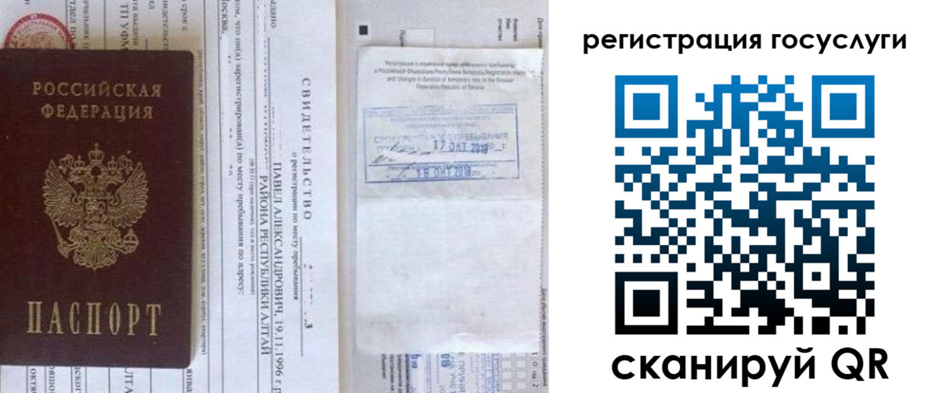 прописка иностранных граждан в Охе