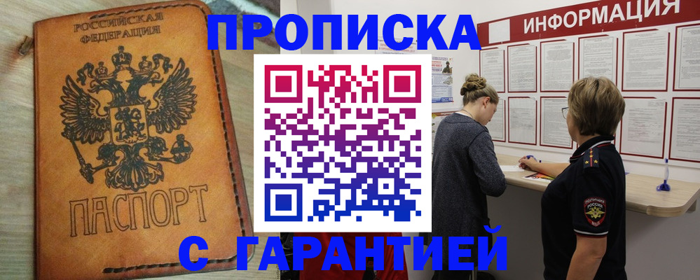временная регистрация поиск в Охе