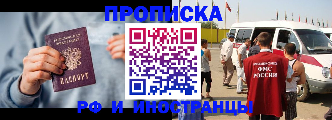 временная регистрация собственник в Охе