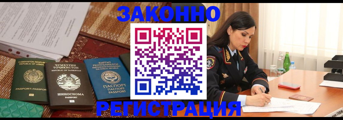 прописка 2025 в Охе