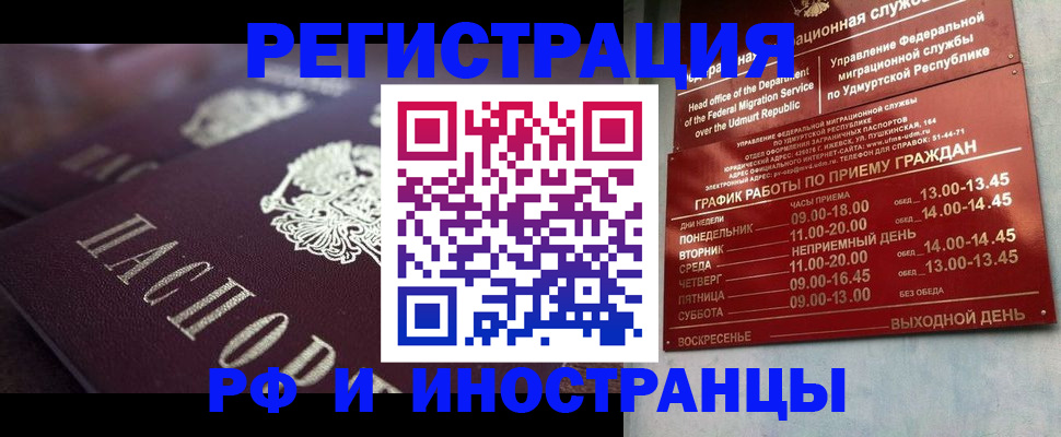 временная регистрация адрес в Охе