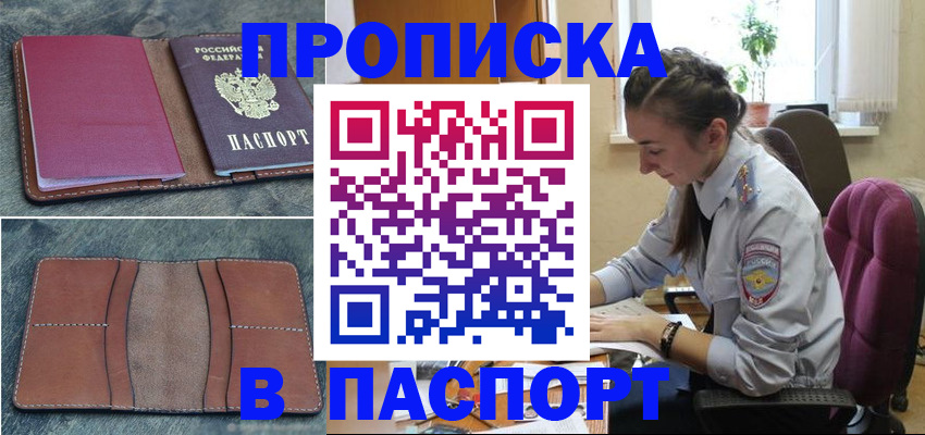 временная регистрация адрес в Охе