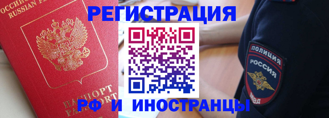 прописка паспорт в Охе