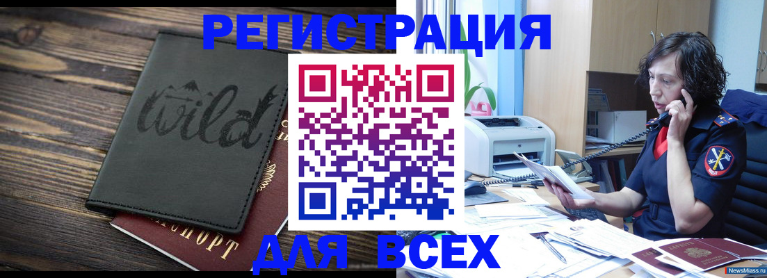 прописка иностранных граждан в Охе